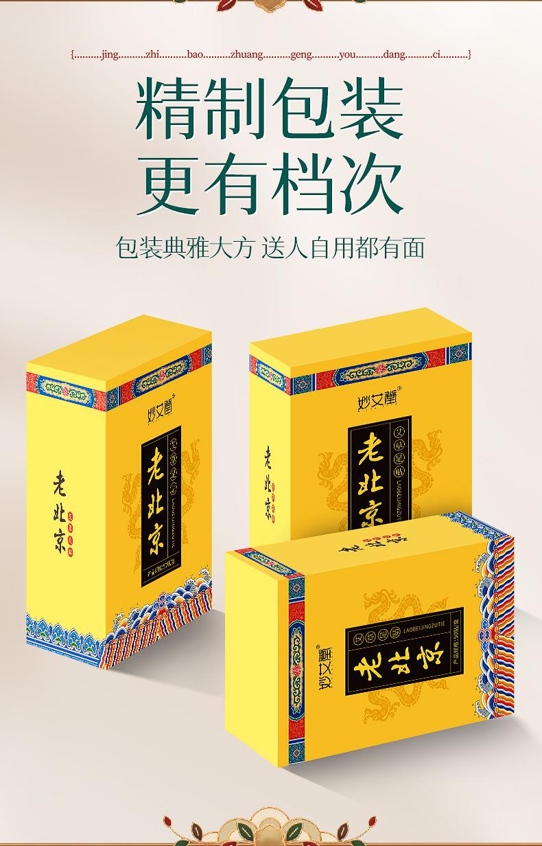 妙艾堂老北京足貼 50貼竹醋艾葉生姜腳足底護理30貼艾草足貼廠(chǎng)家