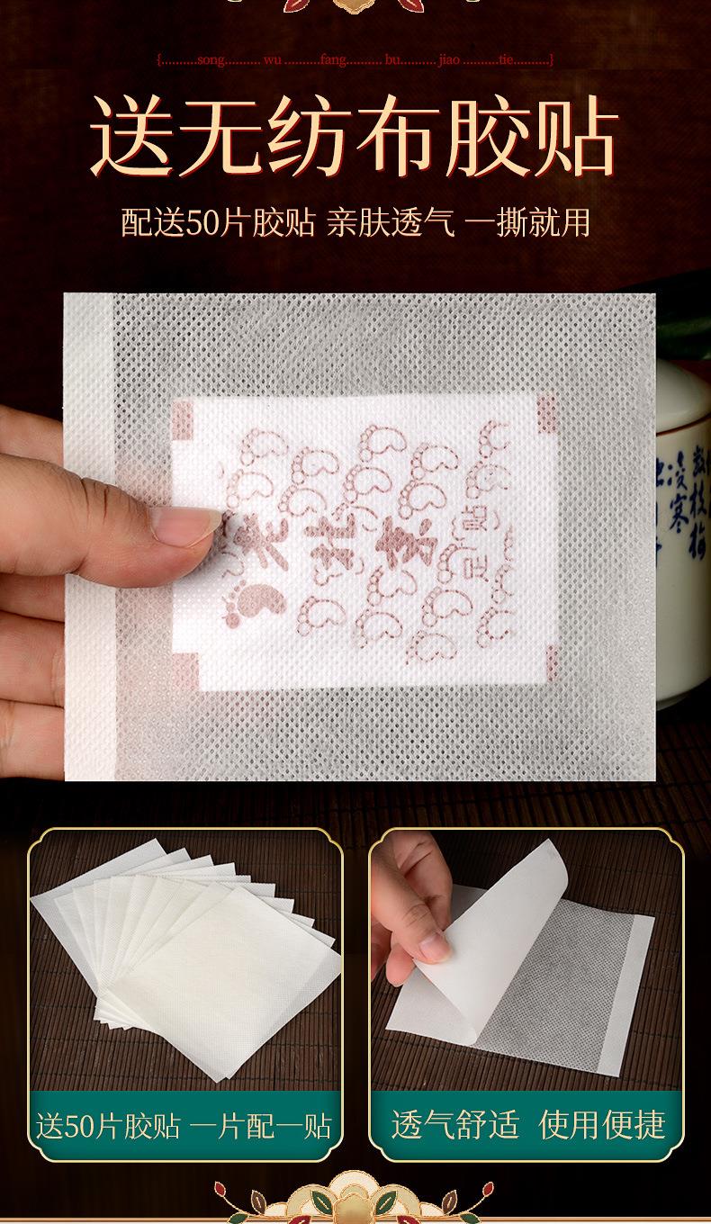 妙艾堂老北京足貼 50貼竹醋艾葉生姜腳足底護理30貼艾草足貼廠(chǎng)家