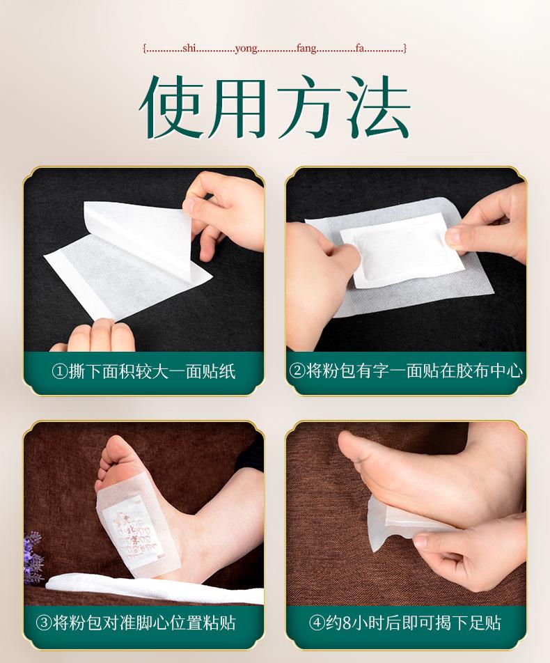 妙艾堂老北京足貼 50貼竹醋艾葉生姜腳足底護理30貼艾草足貼廠(chǎng)家