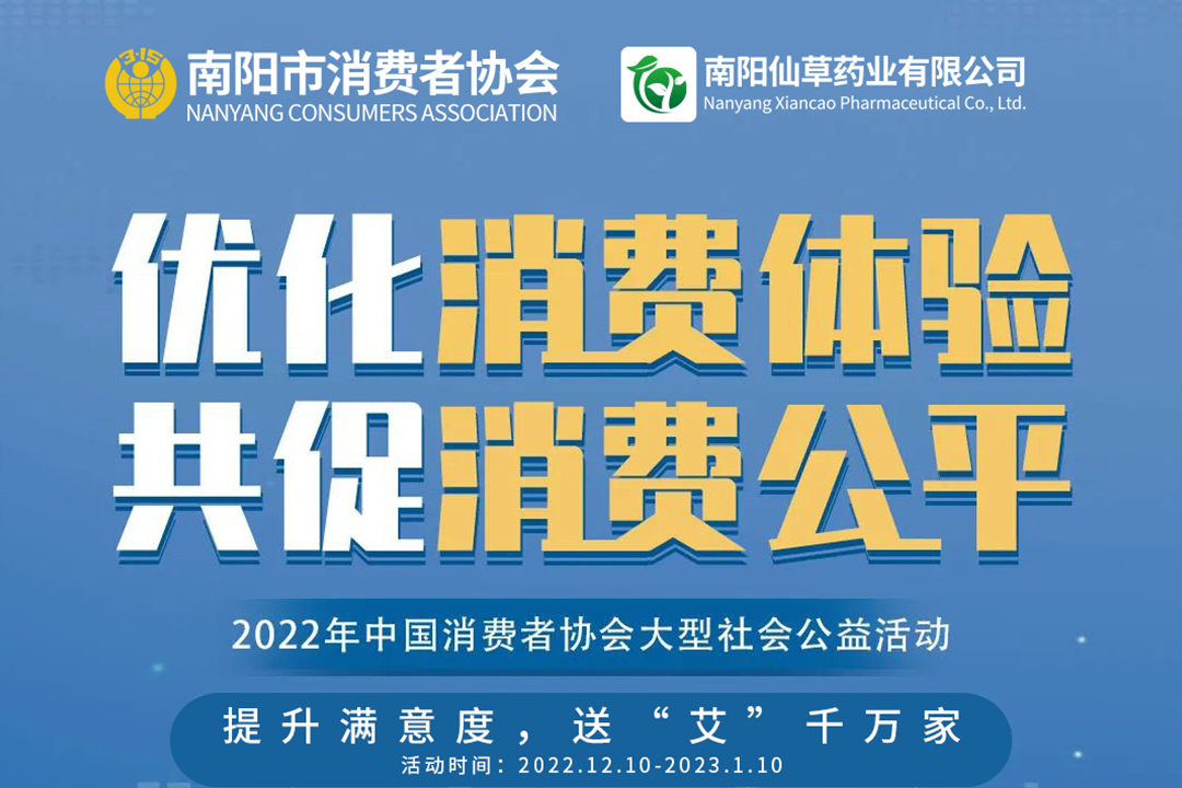 提升滿(mǎn)意度，送“艾”千萬(wàn)家